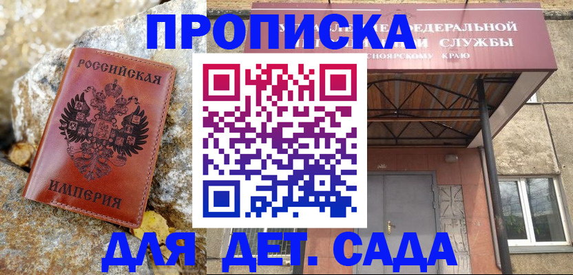 прописка в квартире в Ливны