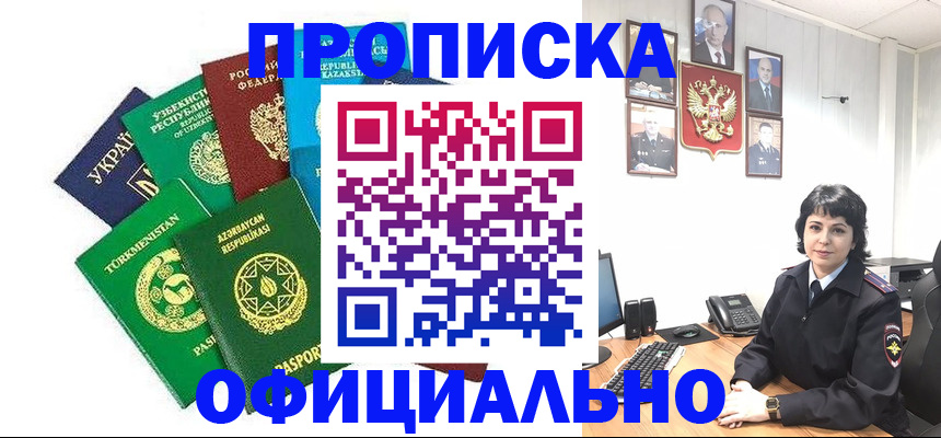 временная регистрация адрес в Ливны