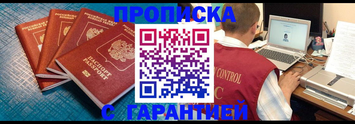 прописка иностранных граждан в Ливны